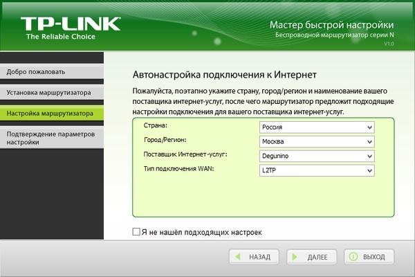 Настройка TP-Link TL-WR940N 450M