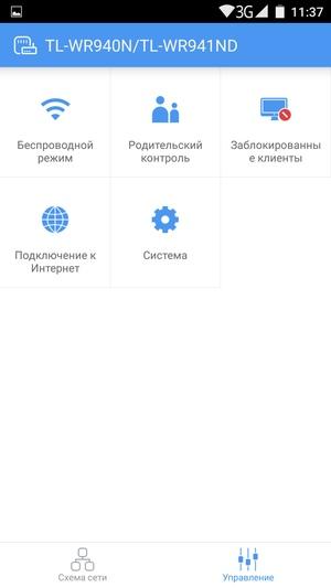 Настройка TP-Link TL-WR940N 450M