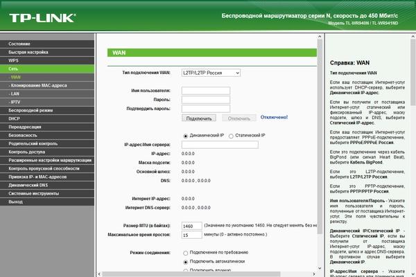 Настройка TP-Link TL-WR940N 450M