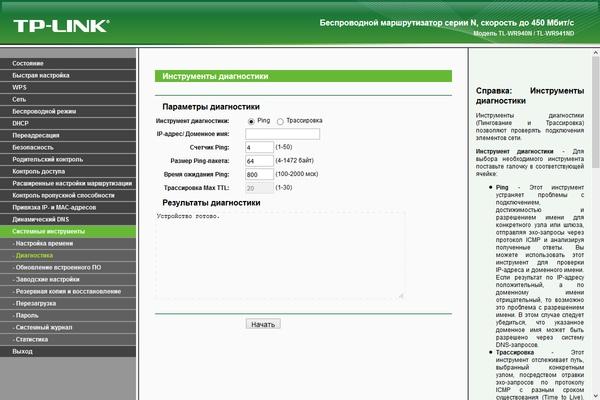 Настройка TP-Link TL-WR940N 450M