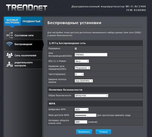 Настройка TrendNet TEW-818DRU Настройка TrendNet TEW-818DRU