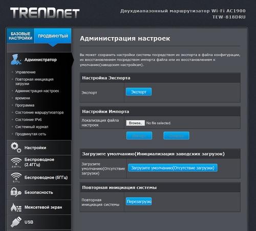 Настройка TrendNet TEW-818DRU Настройка TrendNet TEW-818DRU