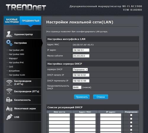 Настройка TrendNet TEW-818DRU Настройка TrendNet TEW-818DRU