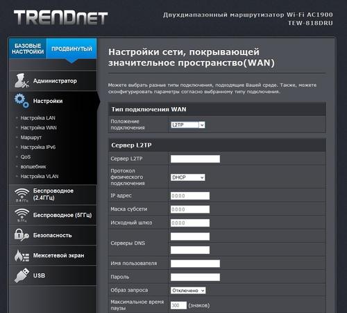 Настройка TrendNet TEW-818DRU Настройка TrendNet TEW-818DRU