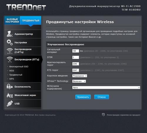 Настройка TrendNet TEW-818DRU Настройка TrendNet TEW-818DRU