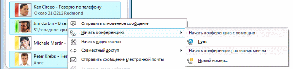 Унифицированные коммуникации:, фото 3
