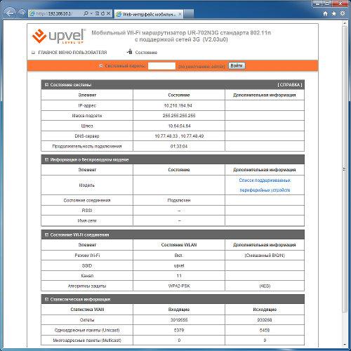 Настройка роутера Upvel UR-702N3G Настройка роутера Upvel UR-702N3G