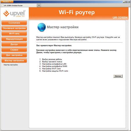 Настрока роутера Upvel UR-325BN