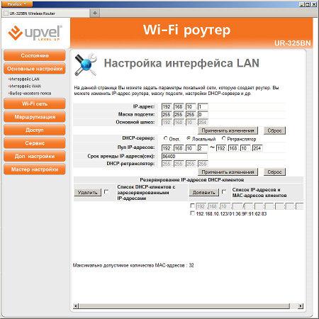 Настрока роутера Upvel UR-325BN