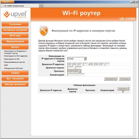 Настрока роутера Upvel UR-325BN