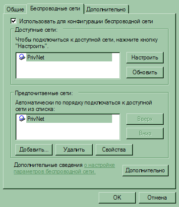 USB-адаптеры 802.11b D-Link DWL-120 и MSI UB11B, фото 15