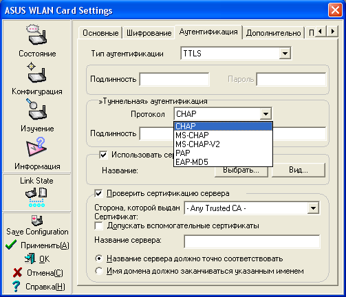WL-138gE PCI и WL-100GE Cardbus, фото 11