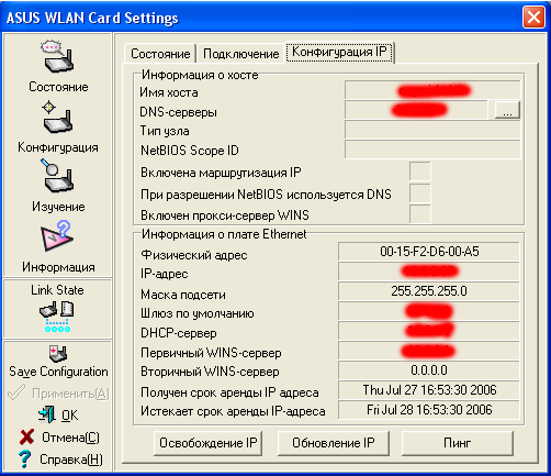 WL-138gE PCI и WL-100GE Cardbus, фото 4