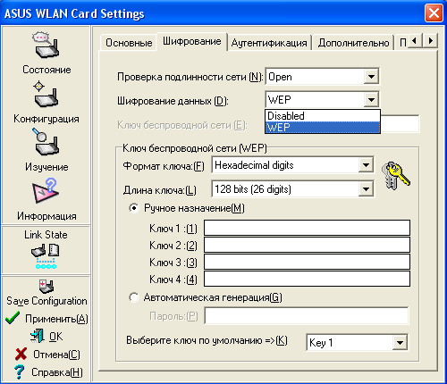 WL-138gE PCI и WL-100GE Cardbus, фото 6