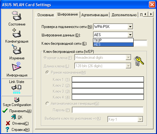 WL-138gE PCI и WL-100GE Cardbus, фото 7