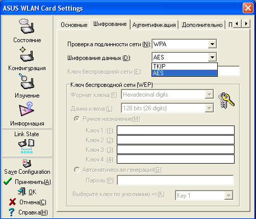 WL-138gE PCI и WL-100GE Cardbus, фото 8
