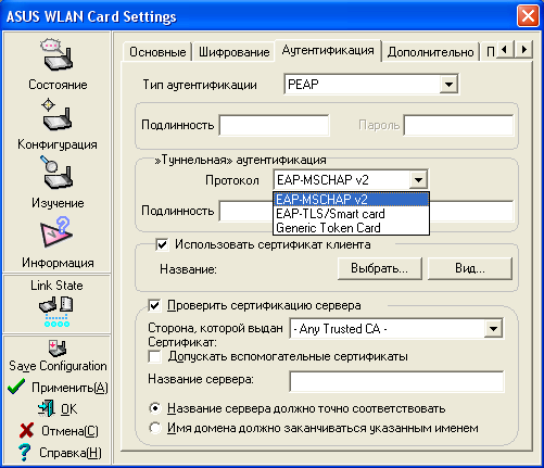 WL-138gE PCI и WL-100GE Cardbus, фото 9