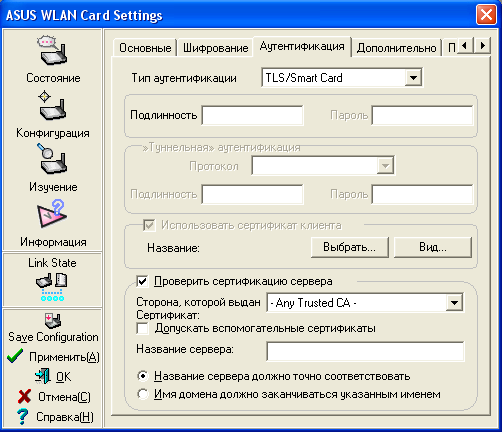 WL-138gE PCI и WL-100GE Cardbus, фото 10