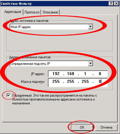 Установка IPSEC и PPTP VPN-соединений в среде Microsoft Windows XP, фото 20