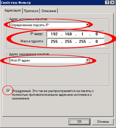 Установка IPSEC и PPTP VPN-соединений в среде Microsoft Windows XP, фото 32