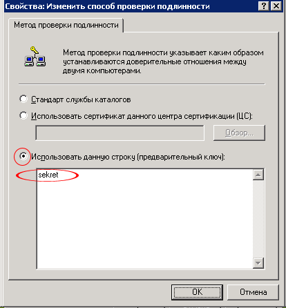 Установка IPSEC и PPTP VPN-соединений в среде Microsoft Windows XP, фото 38