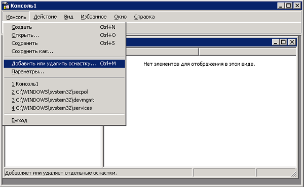 Установка IPSEC и PPTP VPN-соединений в среде Microsoft Windows XP, фото 7