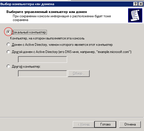 Установка IPSEC и PPTP VPN-соединений в среде Microsoft Windows XP, фото 9