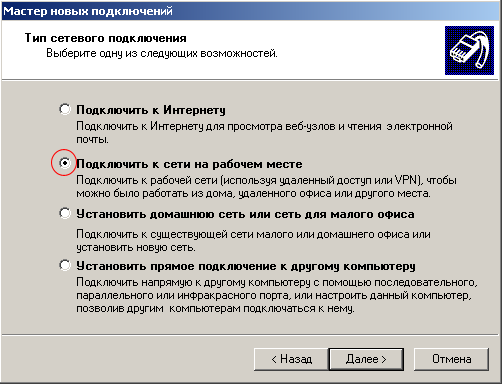 Установка IPSEC и PPTP VPN-соединений в среде Microsoft Windows XP, фото 48