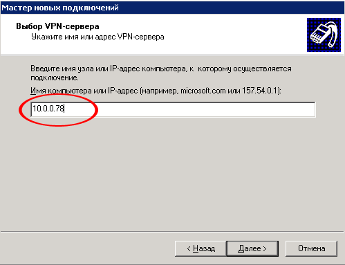 Установка IPSEC и PPTP VPN-соединений в среде Microsoft Windows XP, фото 52