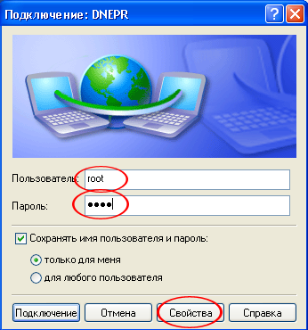 Установка IPSEC и PPTP VPN-соединений в среде Microsoft Windows XP, фото 54