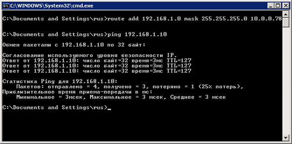Установка IPSEC и PPTP VPN-соединений в среде Microsoft Windows XP, фото 44