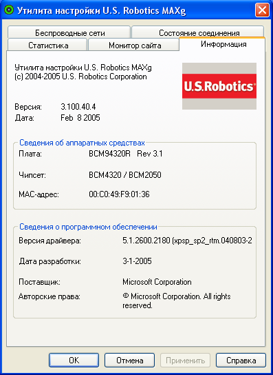 Набор беспроводных адаптеров U.S.Robotics, фото 7