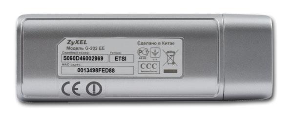 ZyXEL G-202 и G-320H, фото 6