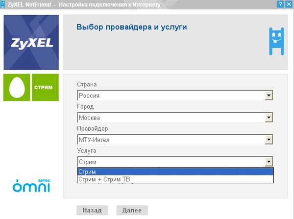 Интернет-центр ZyXEL P-660HTW, часть 1, фото 18
