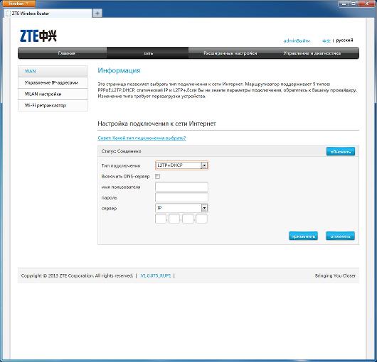 Настройка ZTE E5502 Настройка ZTE E5502