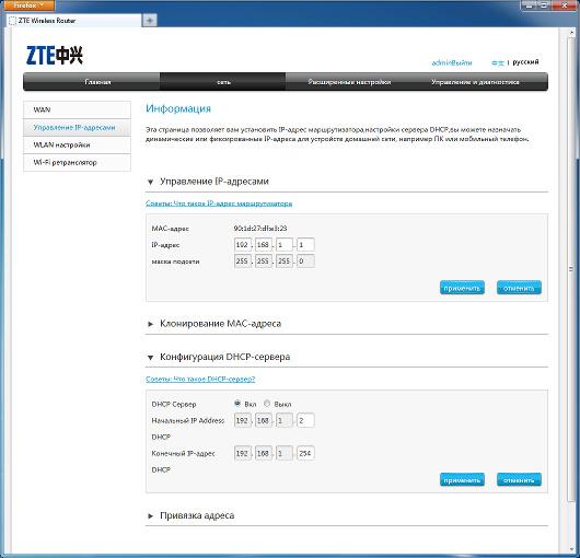 Настройка ZTE E5502 Настройка ZTE E5502