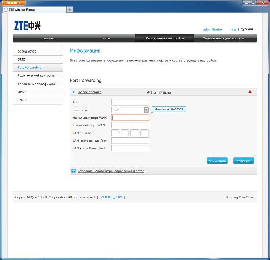 Настройка ZTE E5502 Настройка ZTE E5502