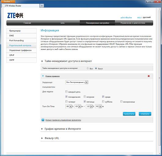Настройка ZTE E5502 Настройка ZTE E5502