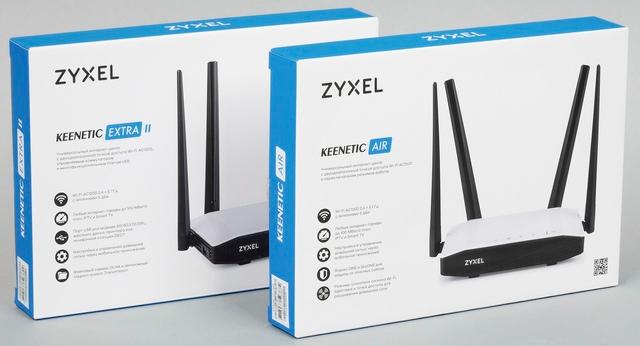 Упаковка Zyxel Keenetic Air и Keenetic Extra II
