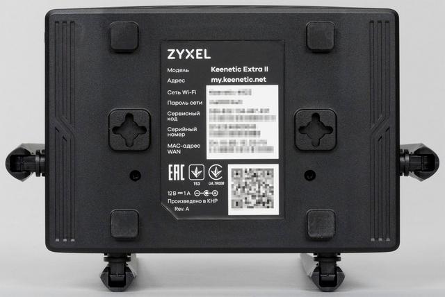 Внешний вид Zyxel Keenetic Extra II