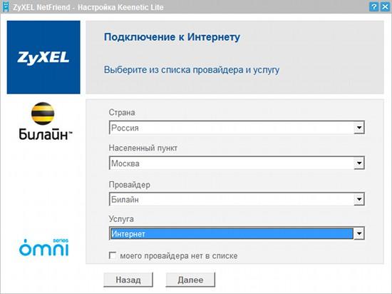 Интернет-центр ZyXEL Keenetic Lite:, фото 1
