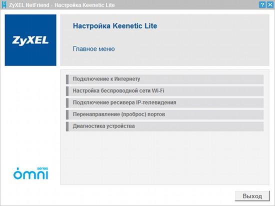 Интернет-центр ZyXEL Keenetic Lite:, фото 2