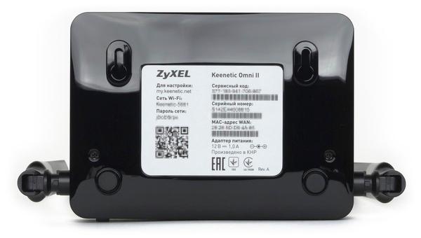 Внешний вид Zyxel Keenetic Omni II