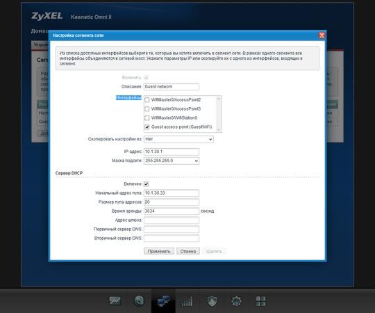 Настройка Zyxel Keenetic