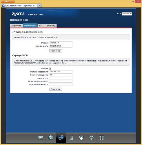 Настройка Zyxel Keenetic Omni