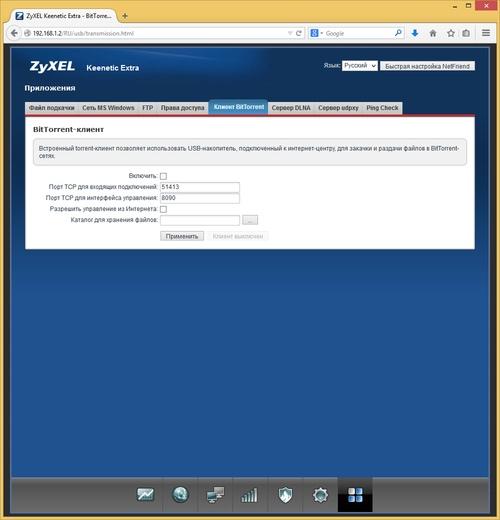 Настройка Zyxel Keenetic Extra