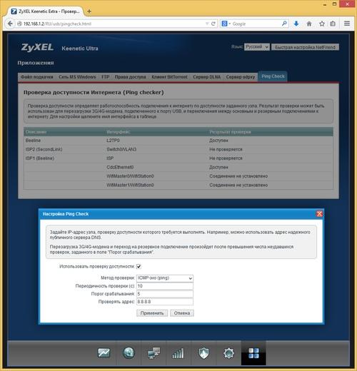 Настройка Zyxel Keenetic Extra
