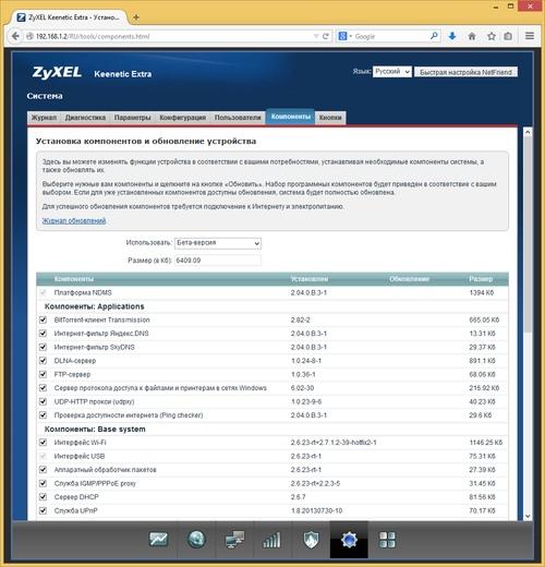 Настройка Zyxel Keenetic Extra