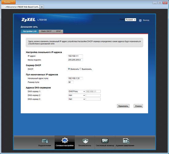 Настройка ZyXEL LTE6100 Настройка ZyXEL LTE6100