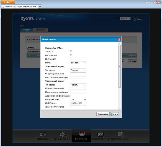 Настройка ZyXEL LTE6100 Настройка ZyXEL LTE6100